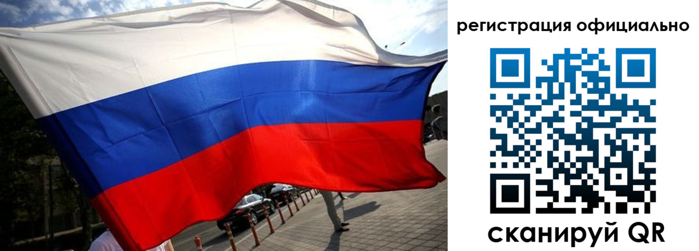 прописка в Северной Осетии