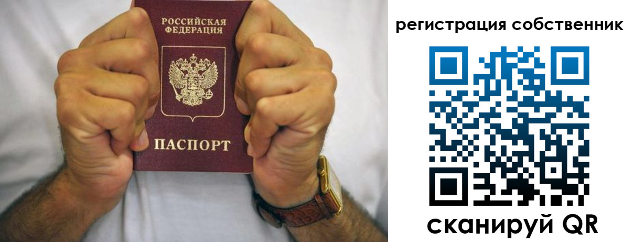 временная регистрация в Северной Осетии