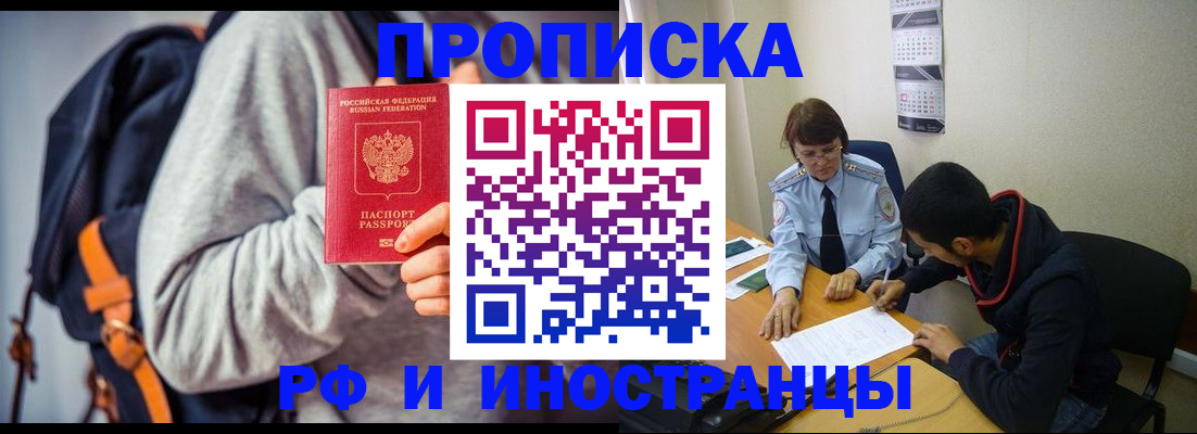 временная регистрация для школы в Северной Осетии