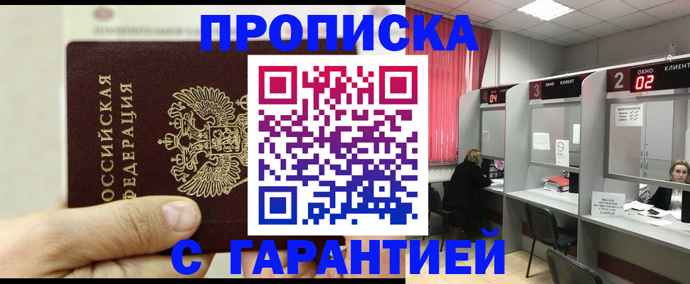 временная регистрация собственник в Северной Осетии