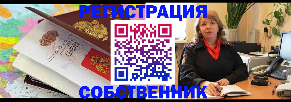 временная регистрация адрес в Северной Осетии