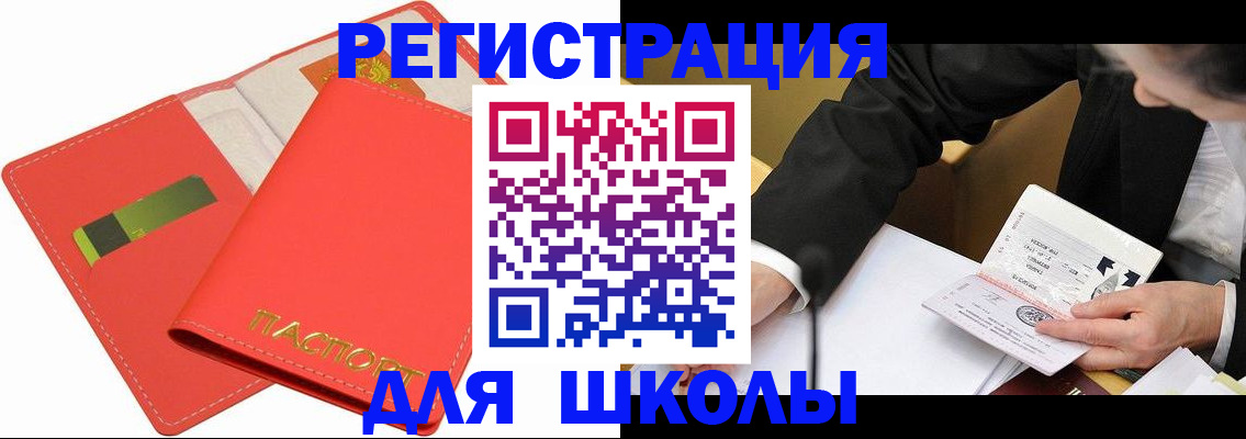 временная регистрация поиск в Северной Осетии