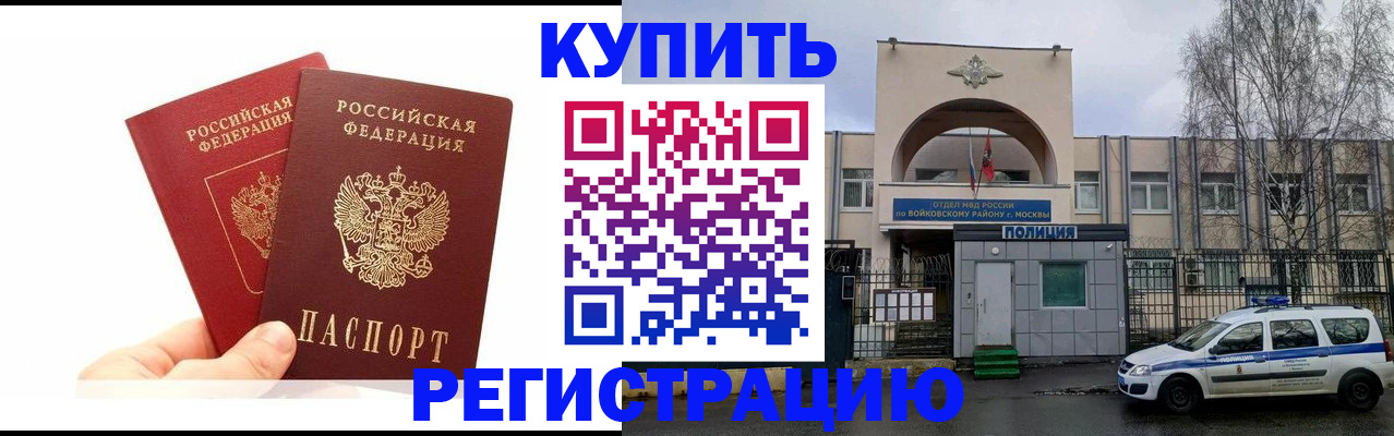 прописка для кредита в Северной Осетии