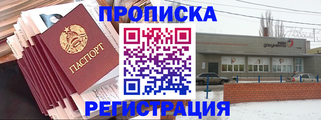 временная регистрация для школы в Северной Осетии