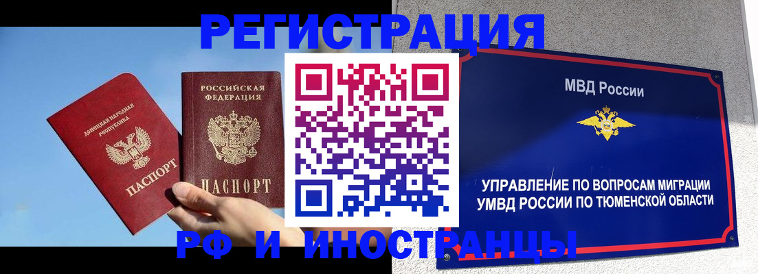 временная регистрация в квартире в Северной Осетии